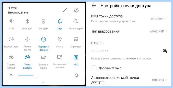 Доступ в интернет через телефон по usb