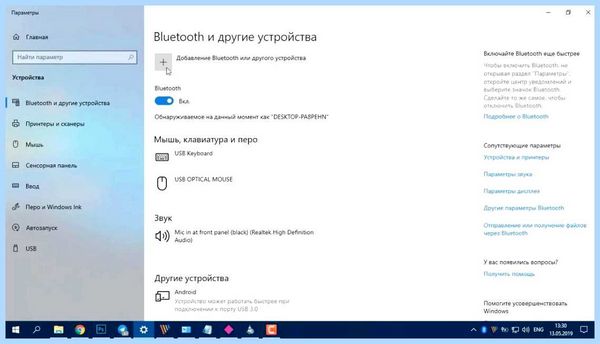 Доступ в интернет через телефон по usb