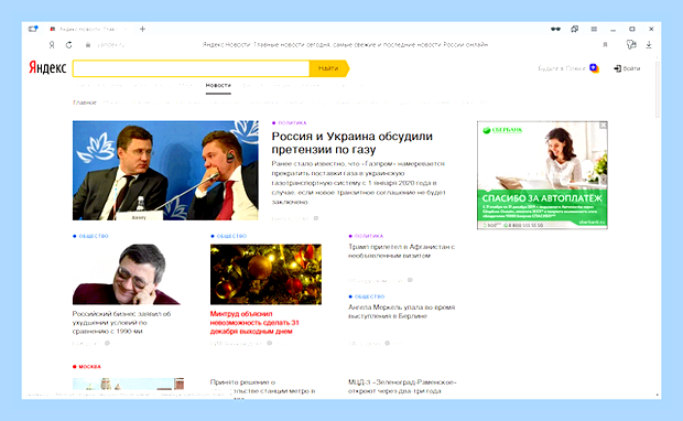 В яндексе пропали новости на главной странице () В яндексе пропали новости на главной странице