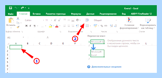 В эксель перенос текста в одной ячейке