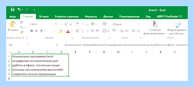 В эксель перенос текста в одной ячейке