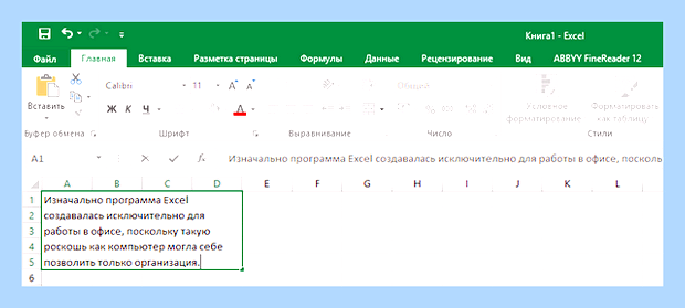 В эксель перенос текста в одной ячейке