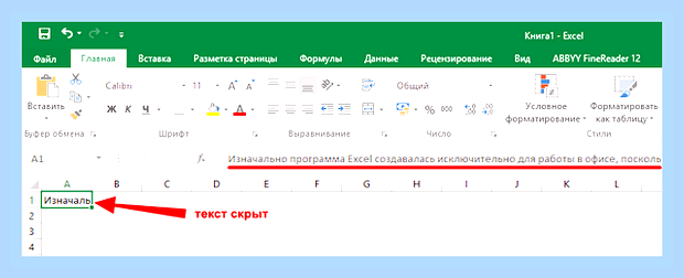 В эксель перенос текста в одной ячейке