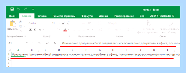 В эксель перенос текста в одной ячейке