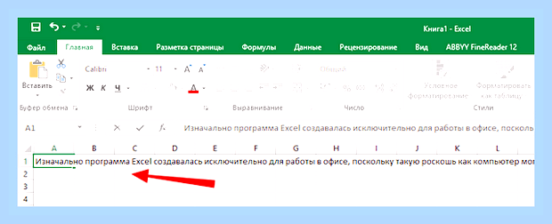 В эксель перенос текста в одной ячейке