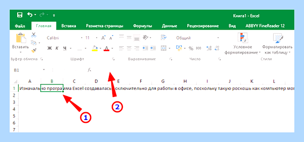 В эксель перенос текста в одной ячейке