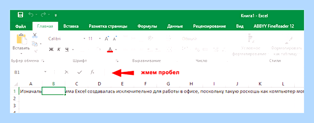 В эксель перенос текста в одной ячейке