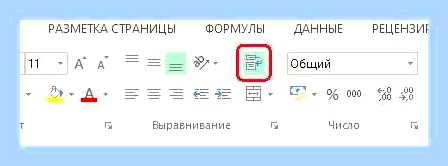 В экселе в ячейке с новой строки