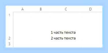 В экселе в ячейке с новой строки