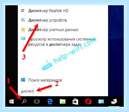 Вай фай адаптер для виндовс 10