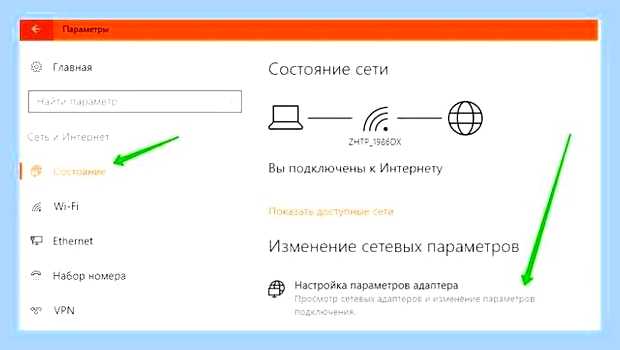 Вай фай адаптер для виндовс 10