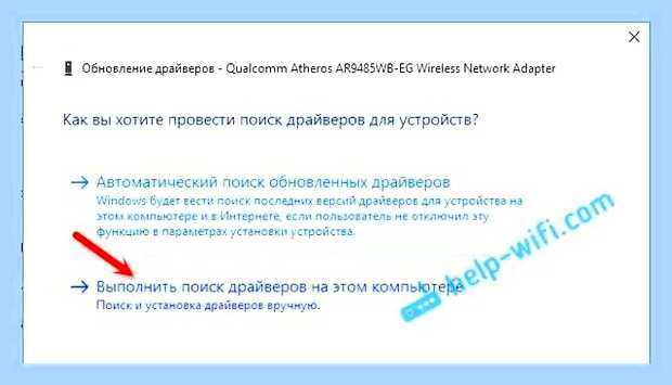 Вай фай адаптер для виндовс 10
