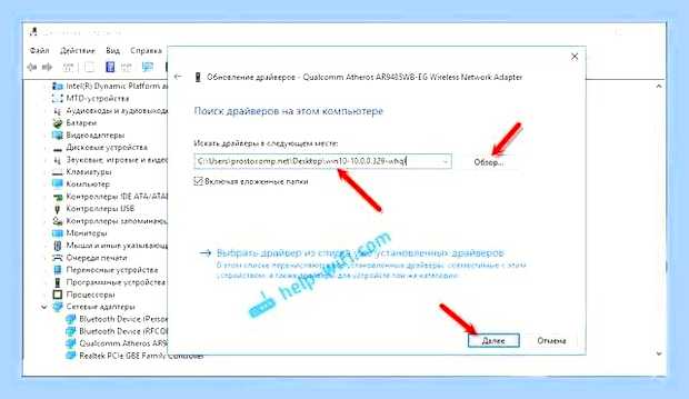 Вай фай адаптер для виндовс 10