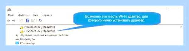 Вай фай адаптер для виндовс 10