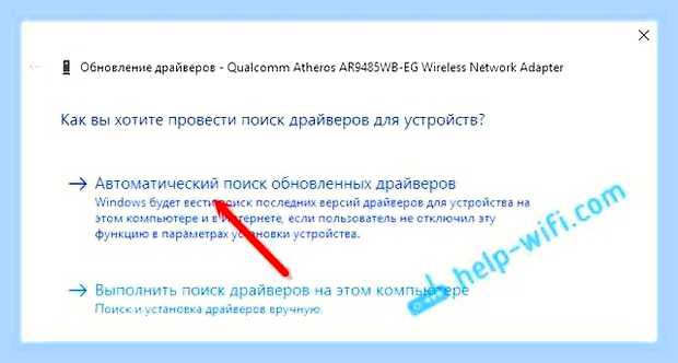 Вай фай адаптер для виндовс 10