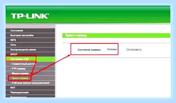 Вай фай для принтера