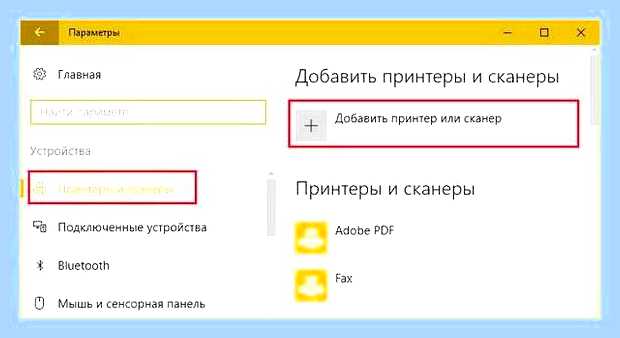 Вай фай для принтера