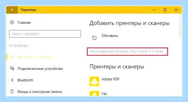 Вай фай для принтера