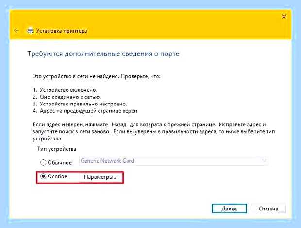 Вай фай для принтера
