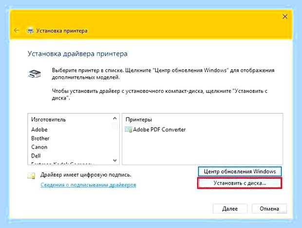 Вай фай для принтера
