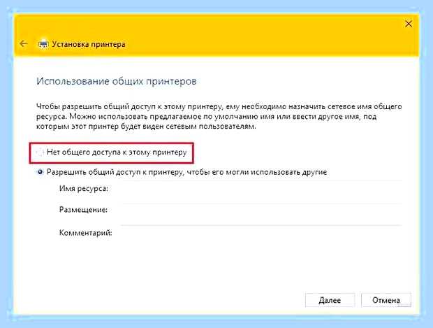 Вай фай для принтера