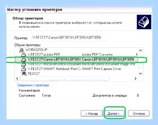 Вай фай для принтера