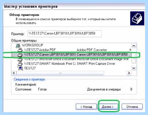 Вай фай для принтера адреса для принт-сервера
