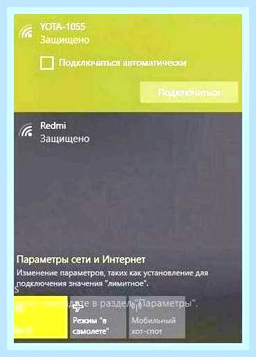 Вай фай на компьютер без провода