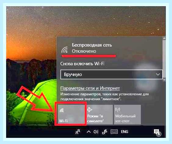 Вай фай на ноутбуке не видит сети