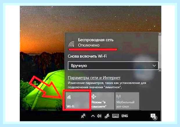 Вай фай на ноутбуке не видит сети