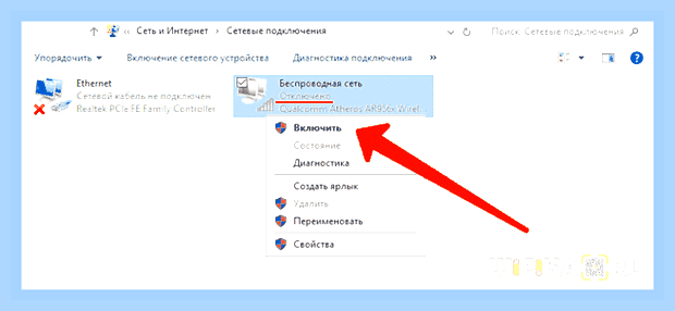 Вай фай не найдены что делать
