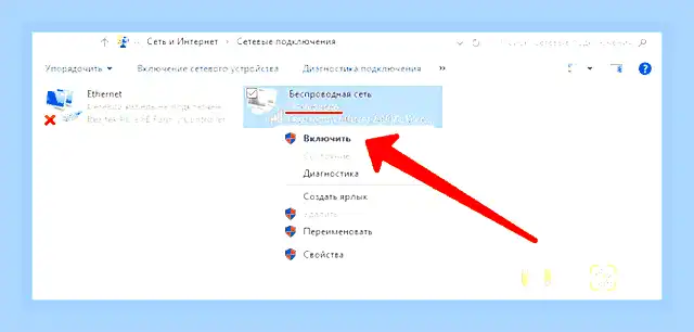 Вай фай не найдены что делать