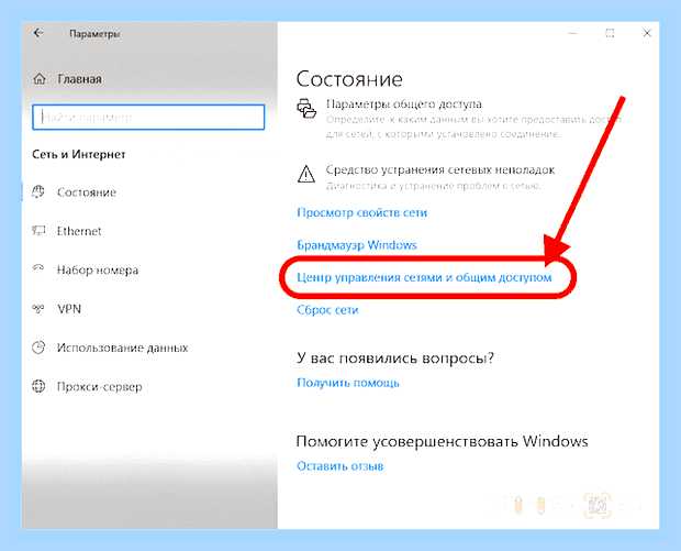 Вай фай не найдены что делать