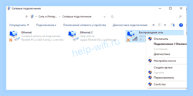 Вай фай не найдены что делать