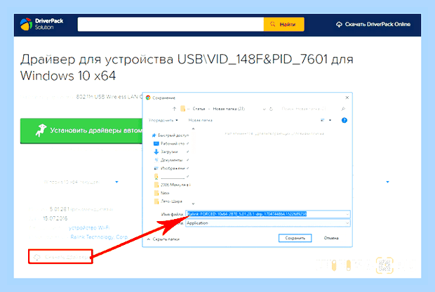 Вай фай не найдены что делать