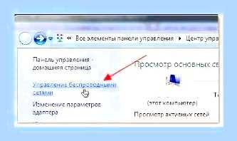 Вай фай не подключается к ноутбуку