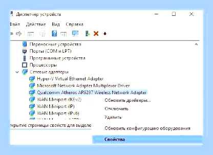 Вай фай не подключается к ноутбуку