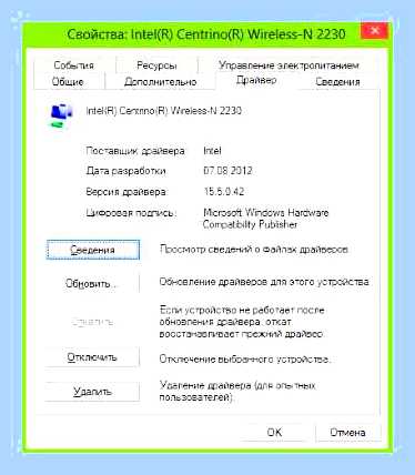 Вай фай не подключается к ноутбуку