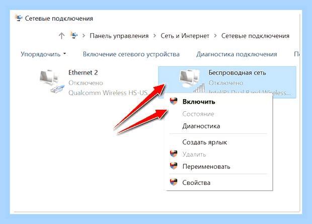Вай фай не подключается к ноутбуку