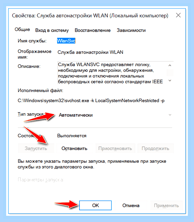 Вай фай не подключается к ноутбуку