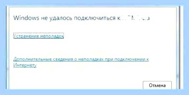 Вай фай не подключается к ноутбуку
