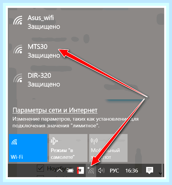 Вай фай не подключается к ноутбуку