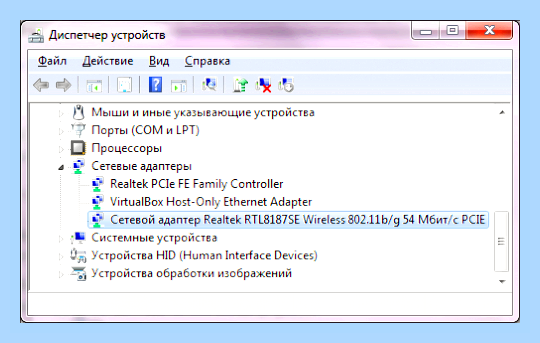 Вай фай не работает на ноутбуке