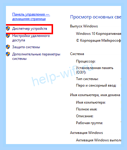 Вай фай не работает на ноутбуке