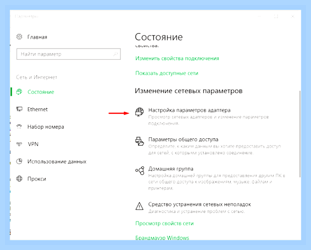 Вай фай не видит интернет () Вай фай не видит интернет