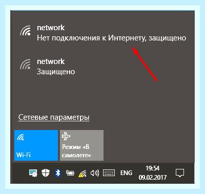 Вай фай не видит интернет () Вай фай не видит интернет