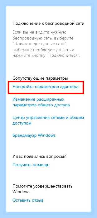 Вай фай не видит компьютер