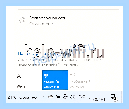 Вай фай не видит сети на ноутбуке () Вай фай не видит сети на ноутбуке