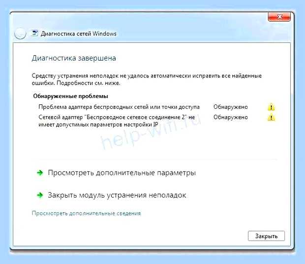 Вай фай не видит сети на ноутбуке () Вай фай не видит сети на ноутбуке