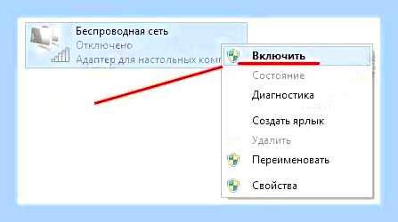 Вай фай не видит сети на ноутбуке () Вай фай не видит сети на ноутбуке
